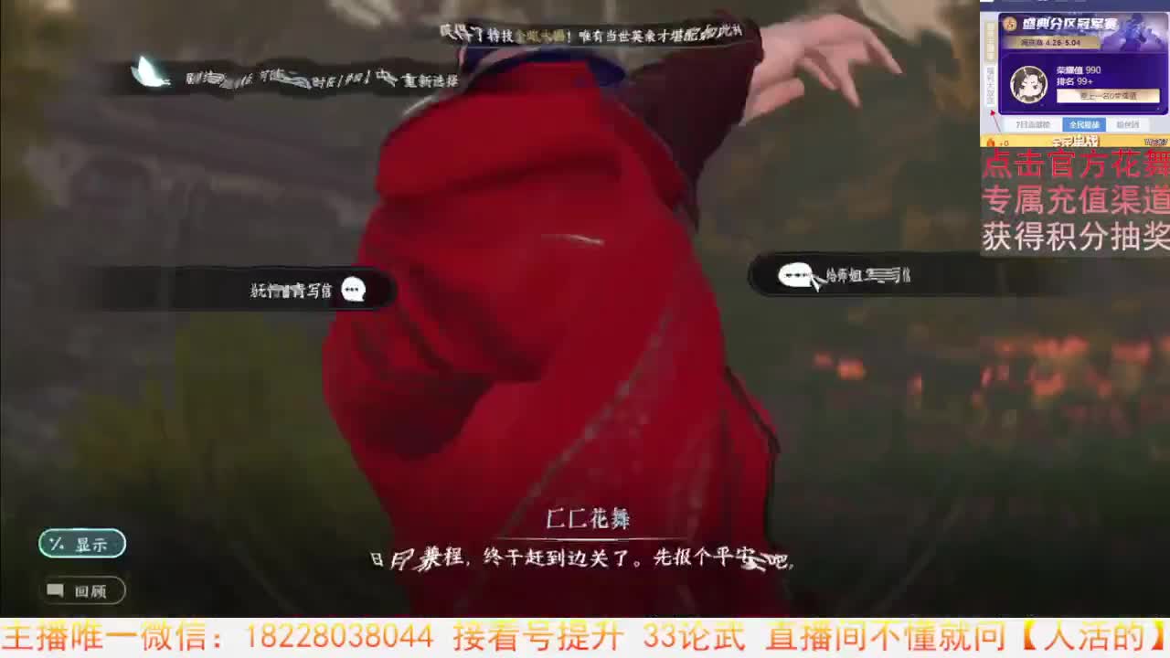 手游舞阳城开荒 第1段