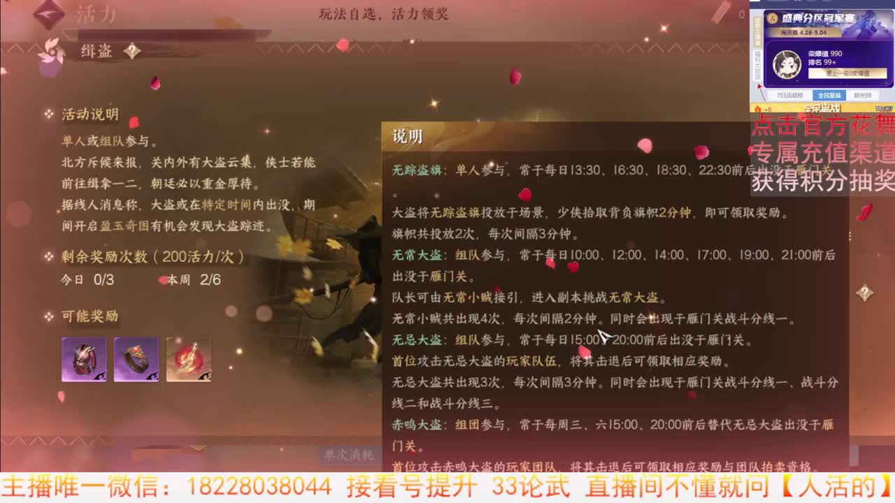 手游舞阳城开荒 第2段