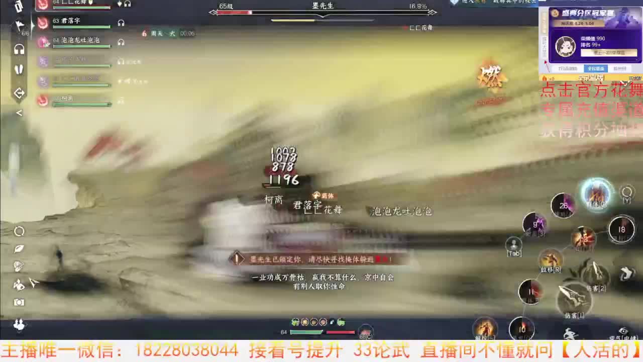 手游舞阳城开荒 第3段