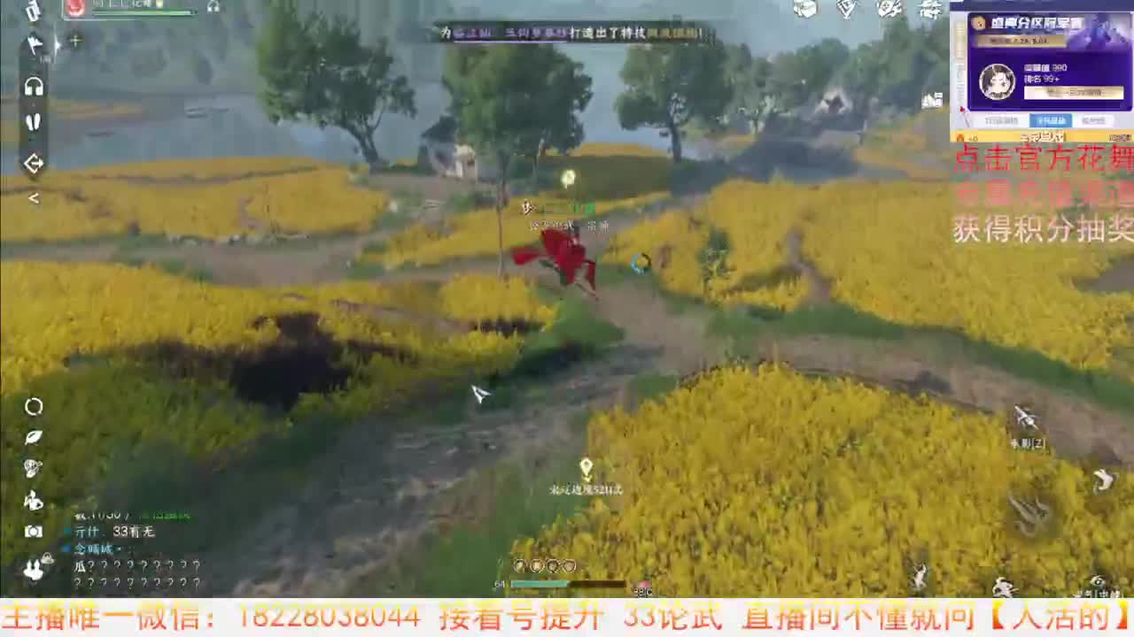 手游舞阳城开荒 第4段