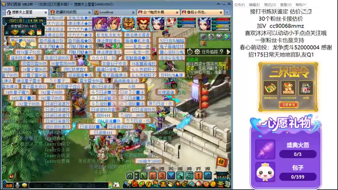 嘿 来听歌聊天啊ღ 第1段