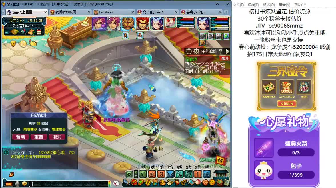 嘿 来听歌聊天啊ღ 第2段