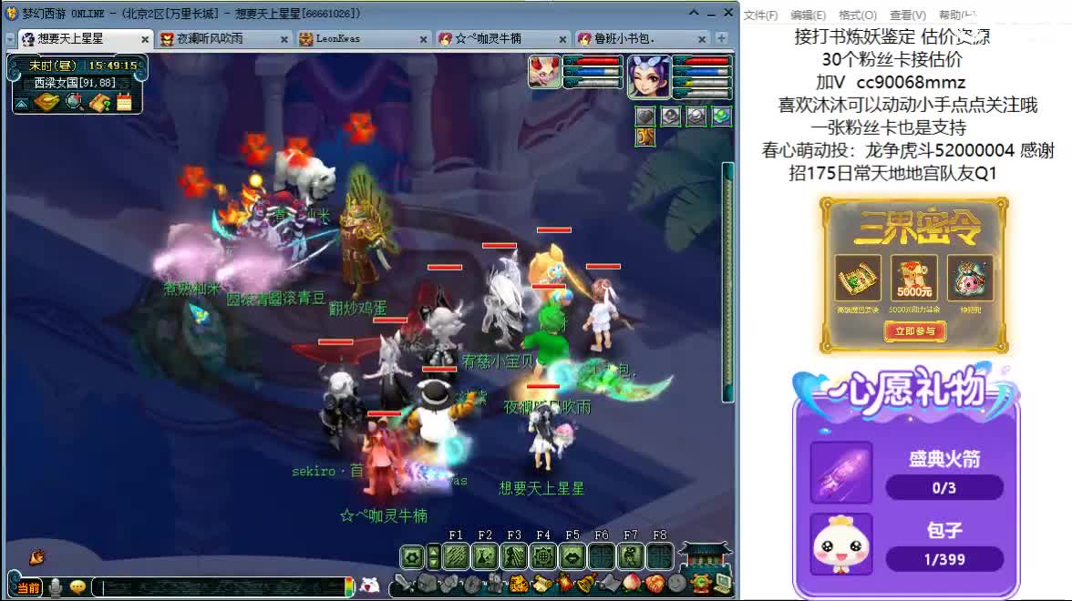 嘿 来听歌聊天啊ღ 第3段