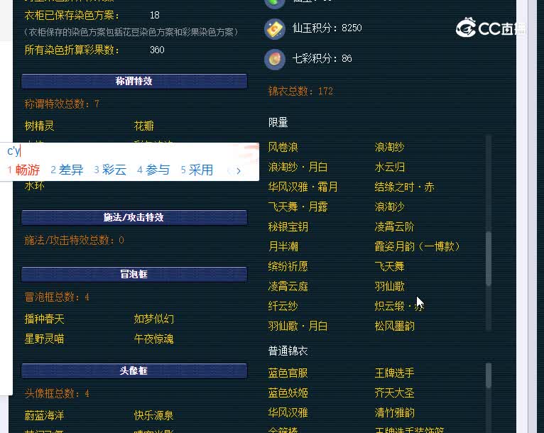 成都府69方寸山