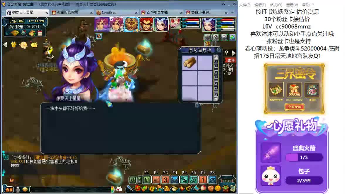 嘿 来听歌聊天啊ღ 第7段