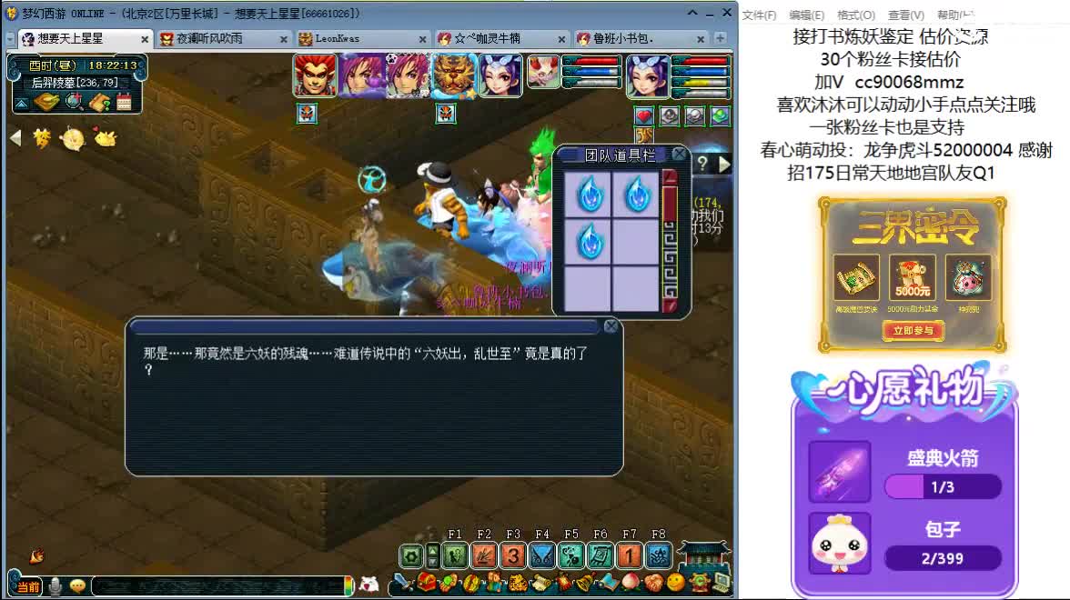 嘿 来听歌聊天啊ღ 第8段