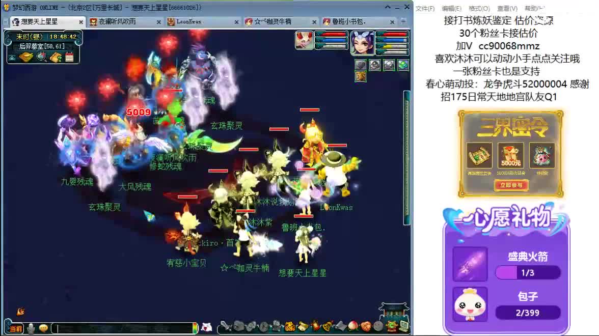 嘿 来听歌聊天啊ღ 第9段