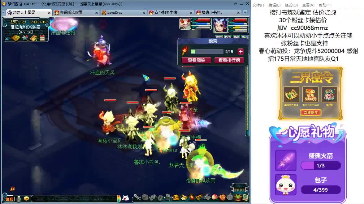 嘿 来听歌聊天啊ღ 第11段