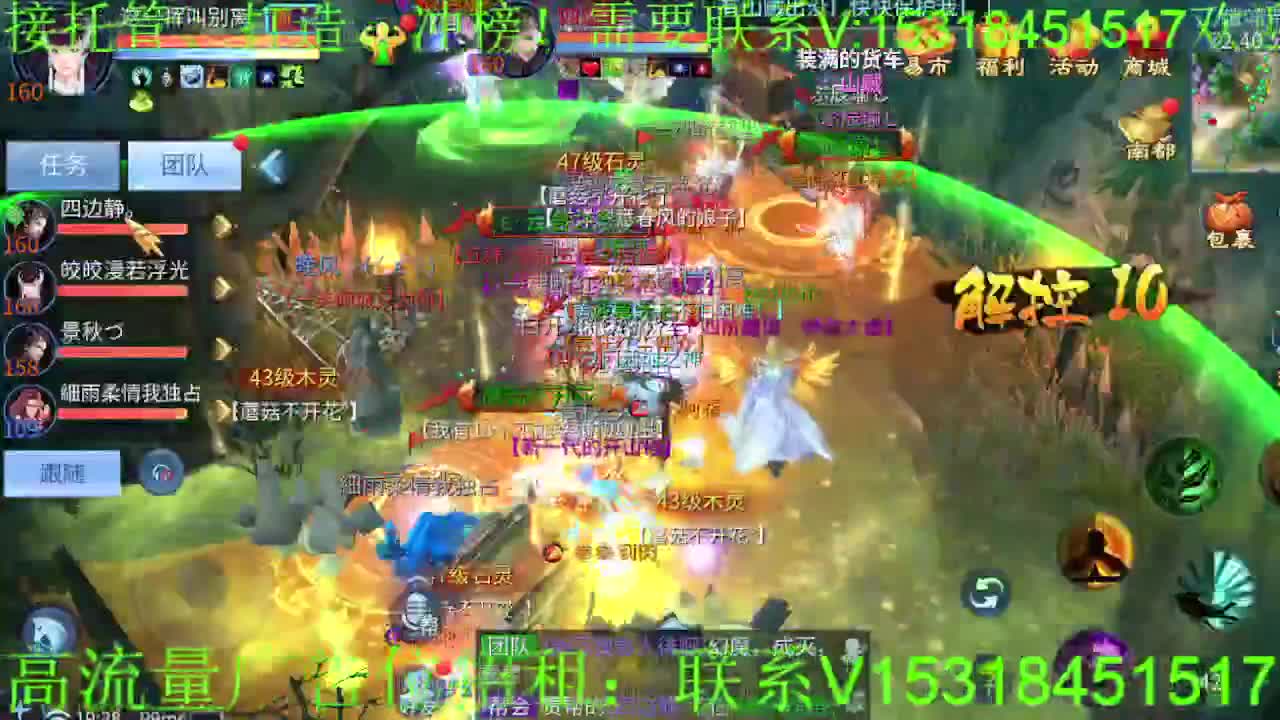 逍遥公会招主播，接托管打造，冲榜！ 第3段