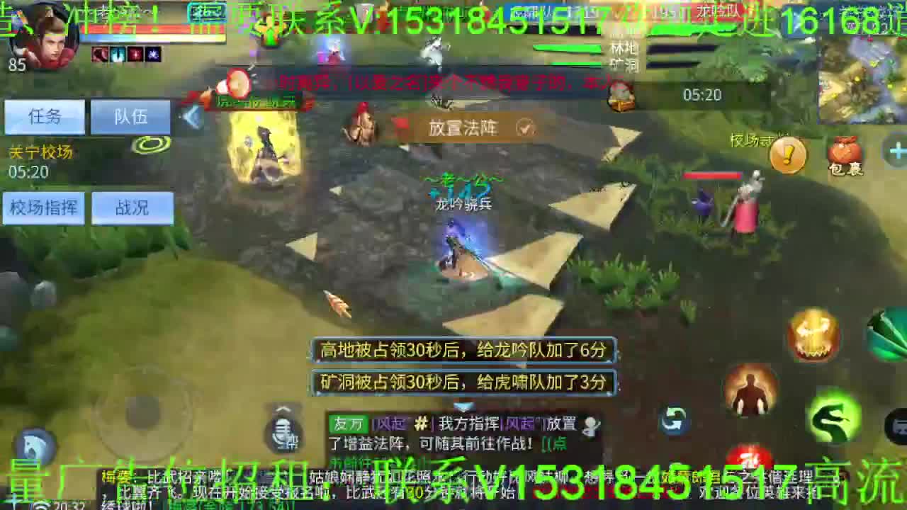 逍遥公会招主播，接托管打造，冲榜！ 第5段