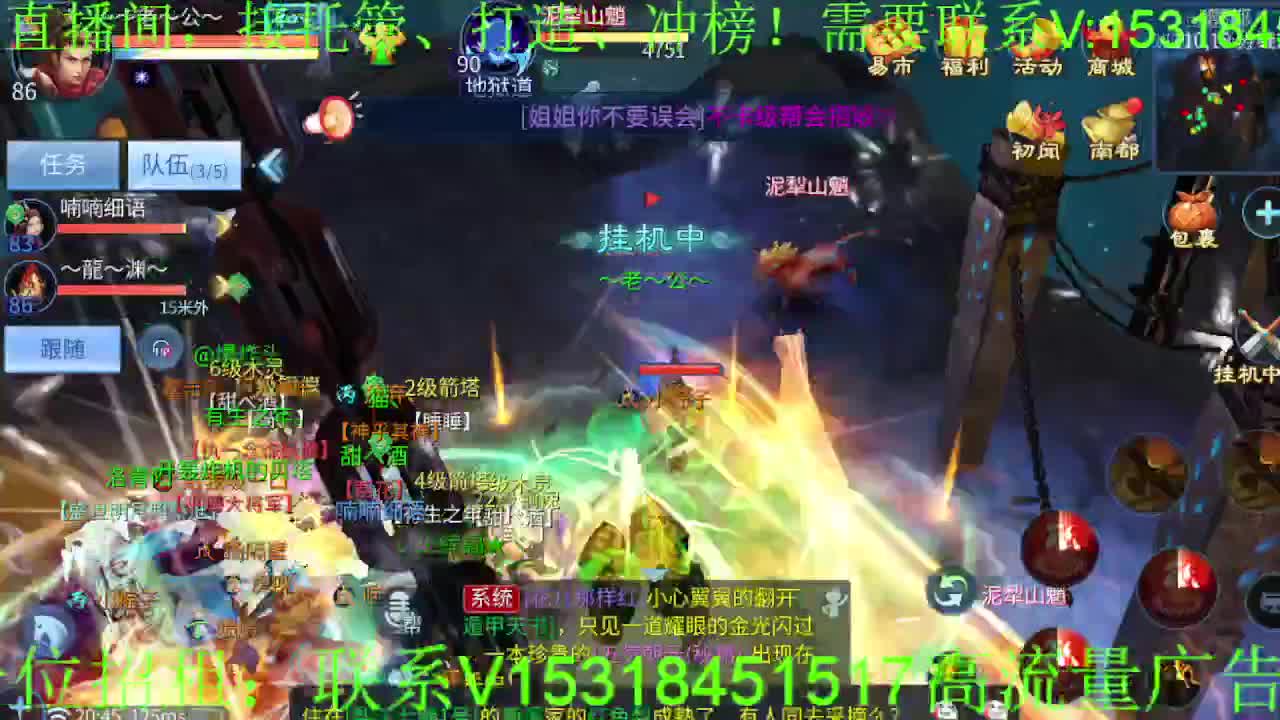 逍遥公会招主播，接托管打造，冲榜！ 第6段