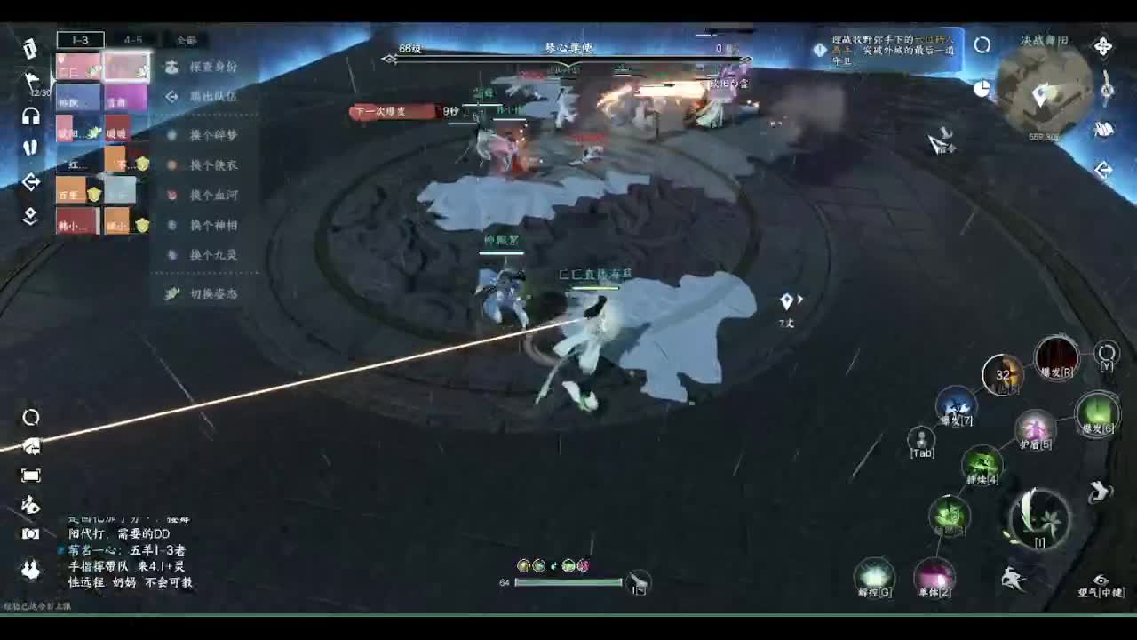 省级素问 第5段