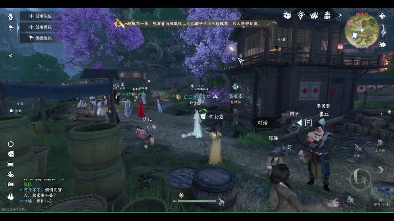 省级素问 第6段