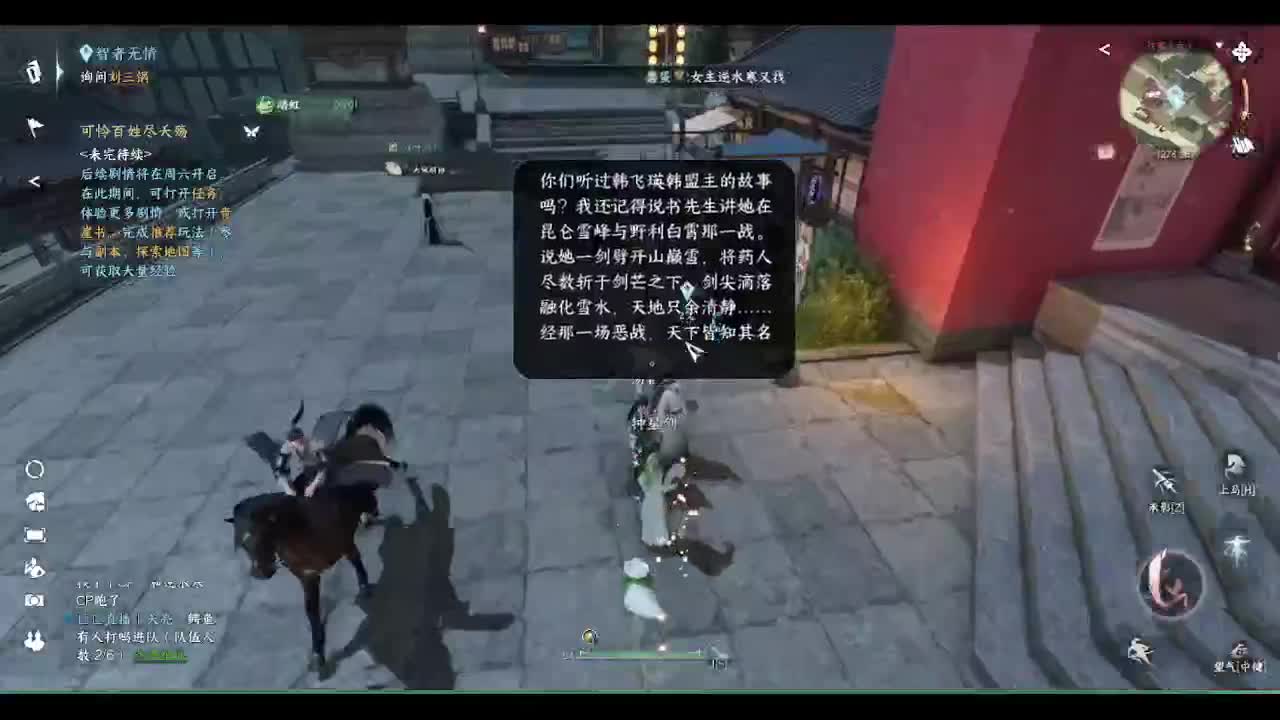 省级素问 第10段