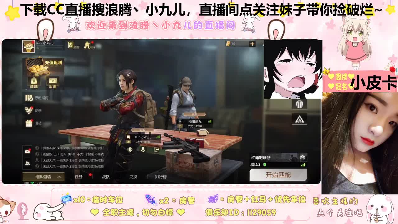内侧倒计时喽 第2段