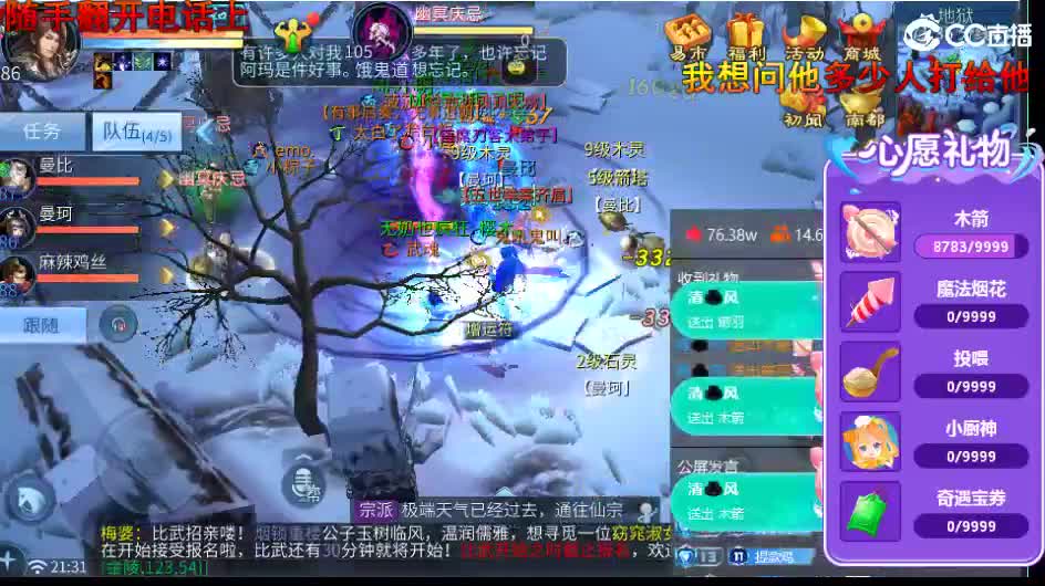 集合：白嫖绝技白嫖648游戏基金 第3段