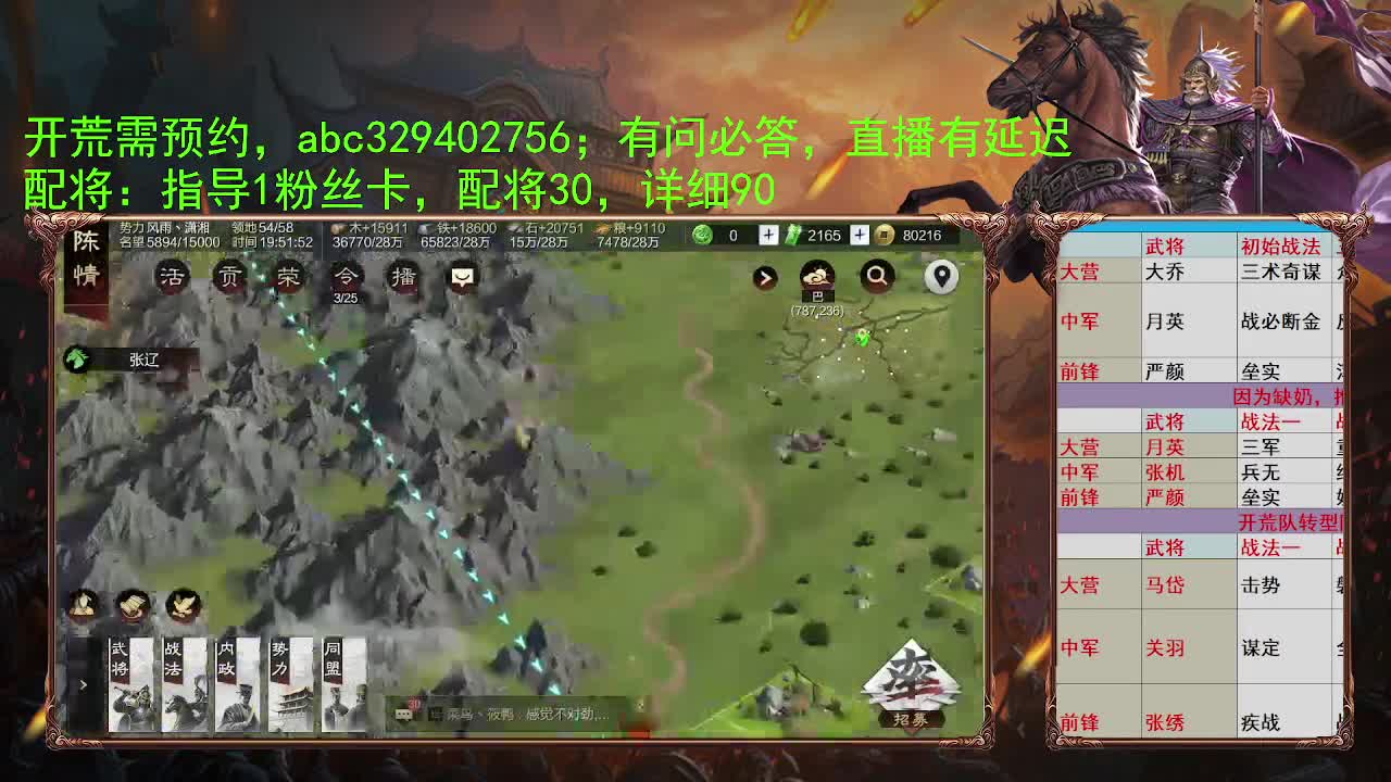 直播配将 第1段
