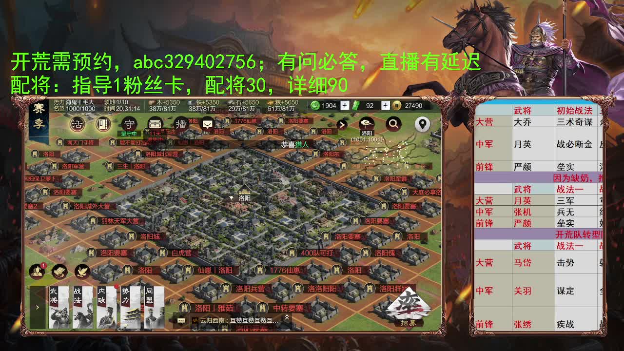 直播配将 第2段