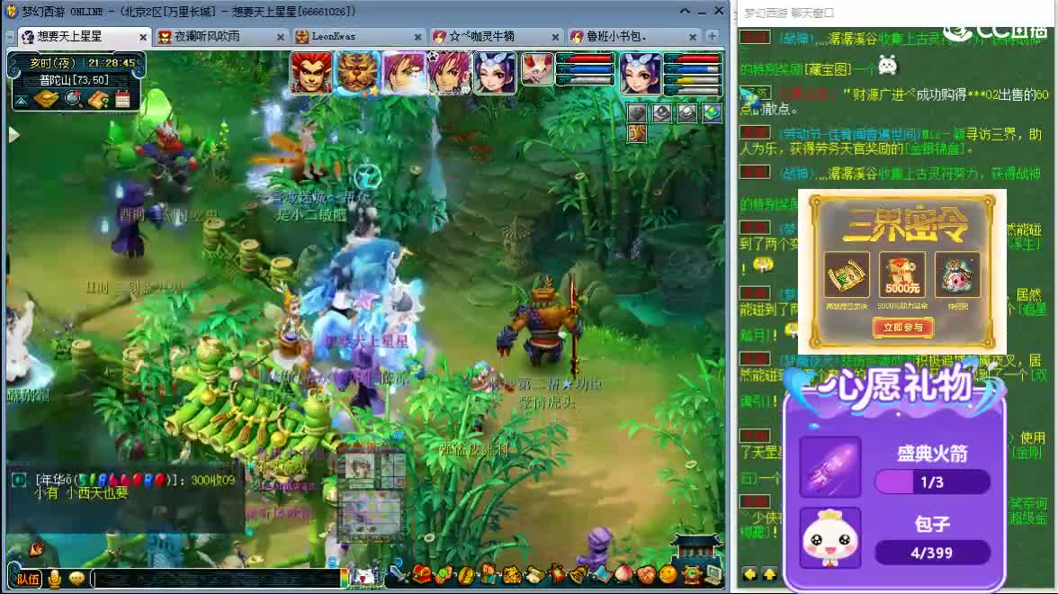 又是元气满满的一天！！ 第2段