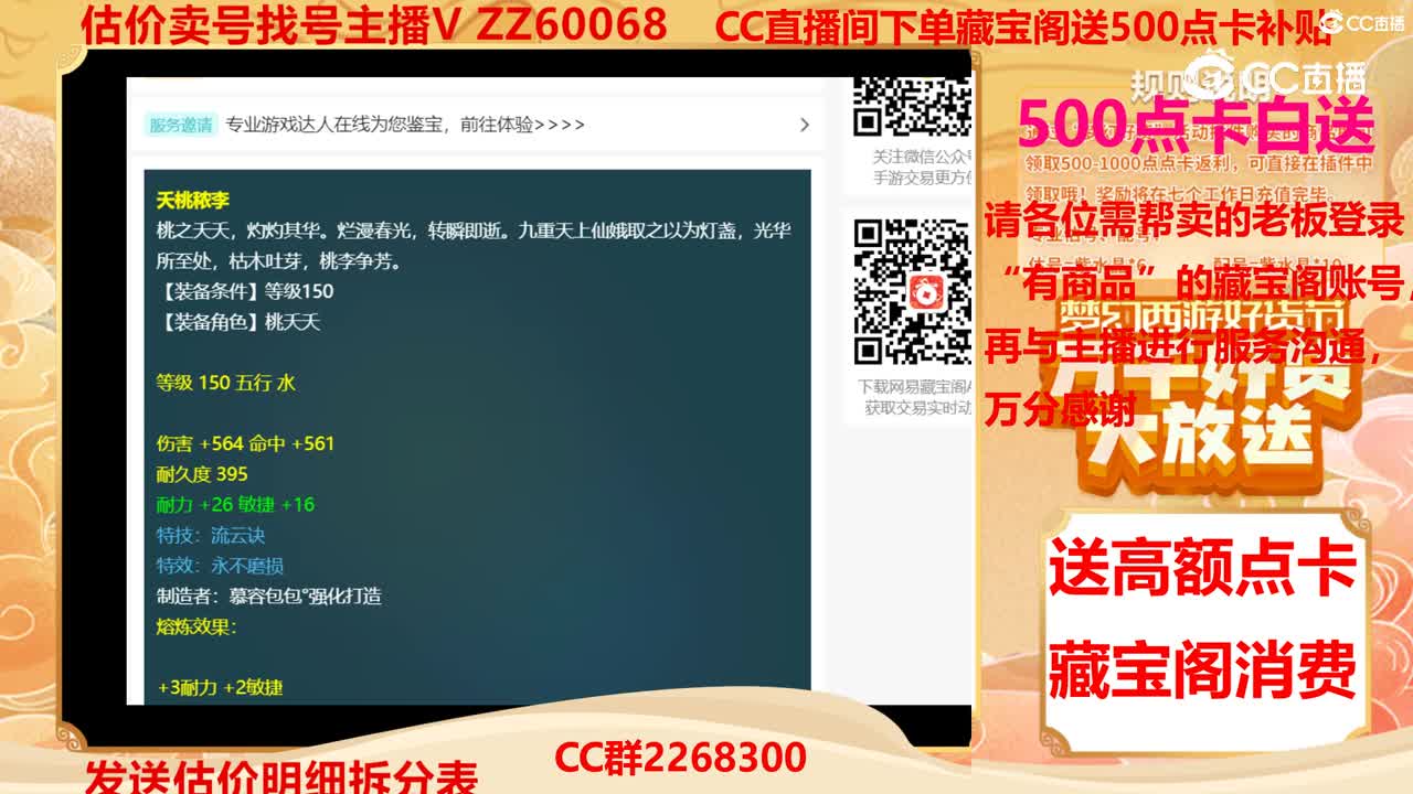 【主播点评】夭桃秾李