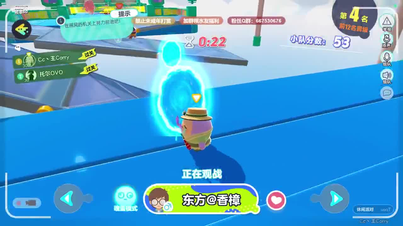 温青蛋搭子~ 第2段