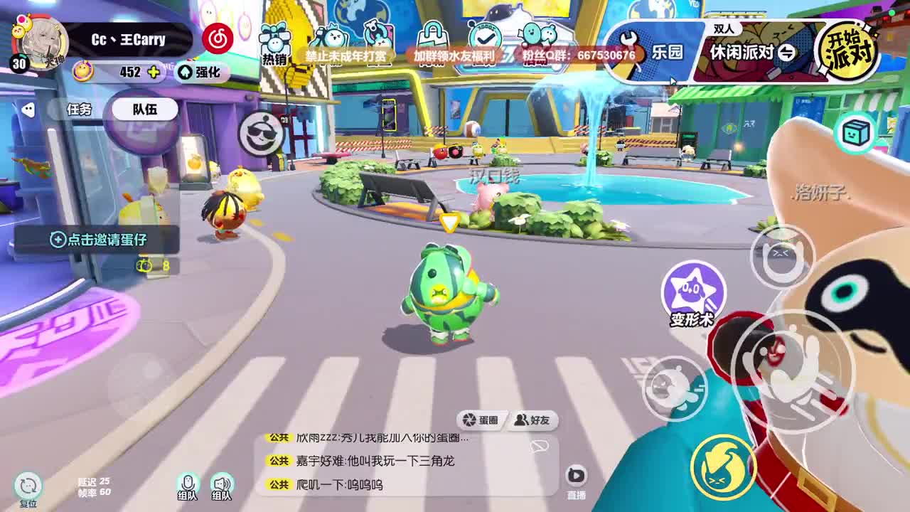 温青蛋搭子~ 第4段