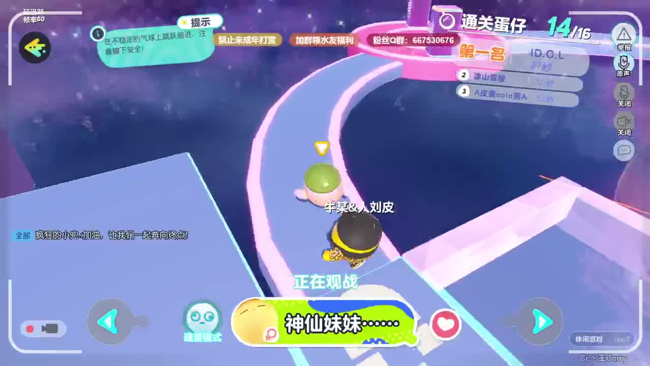温青蛋搭子~ 第5段