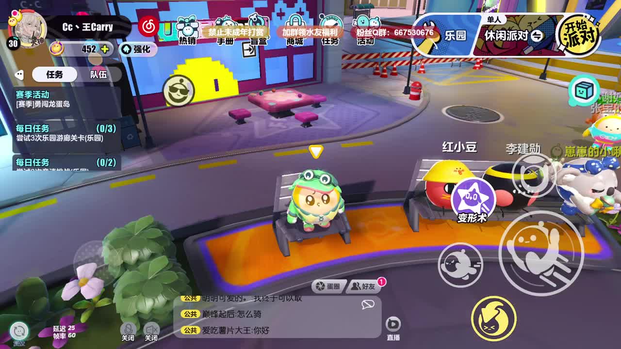 温青蛋搭子~ 第6段