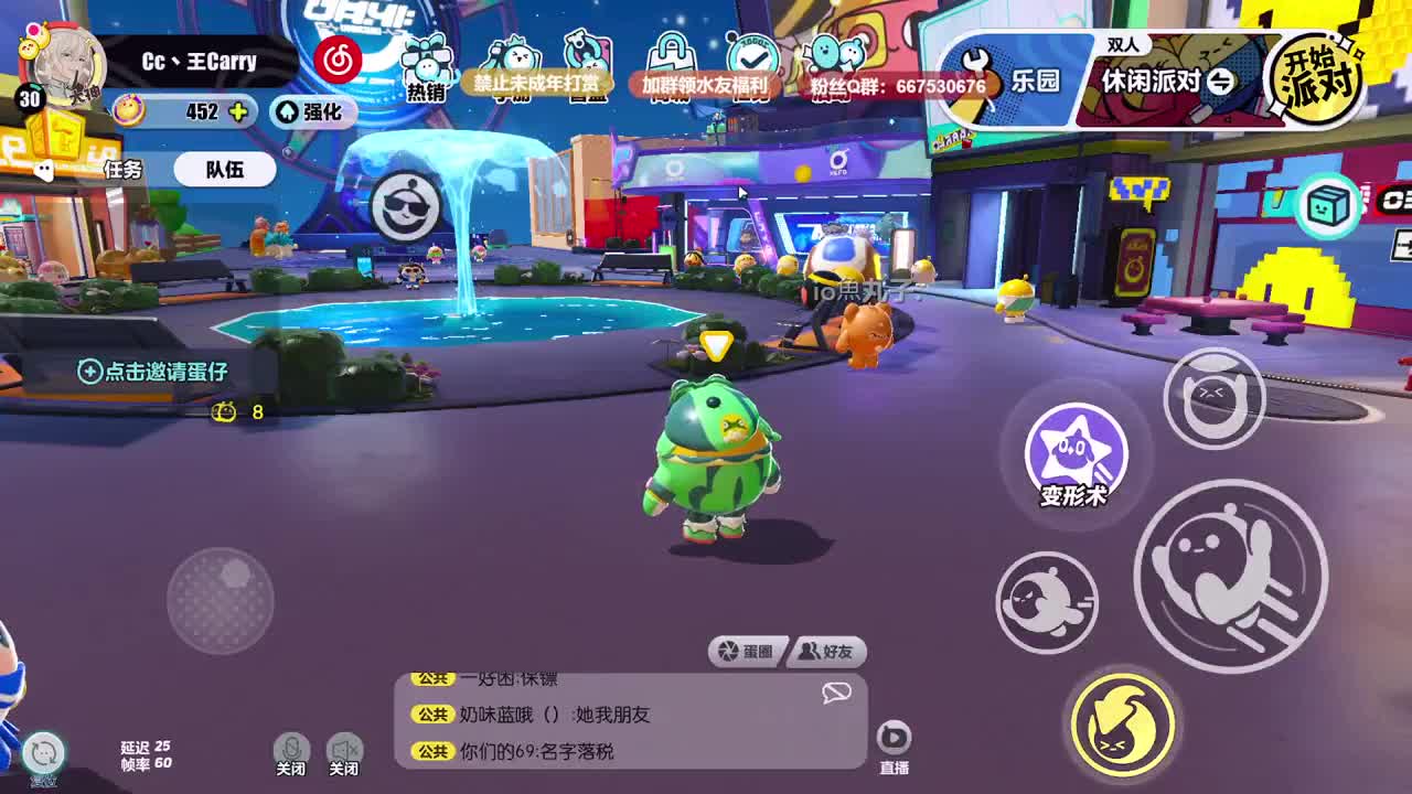 温青蛋搭子~ 第9段