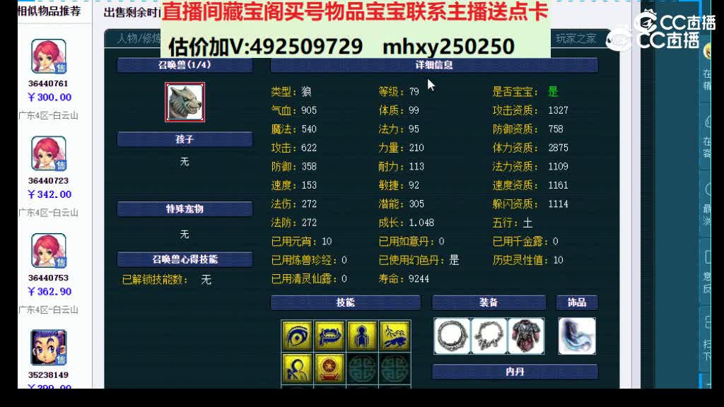 【主播点评】37114026