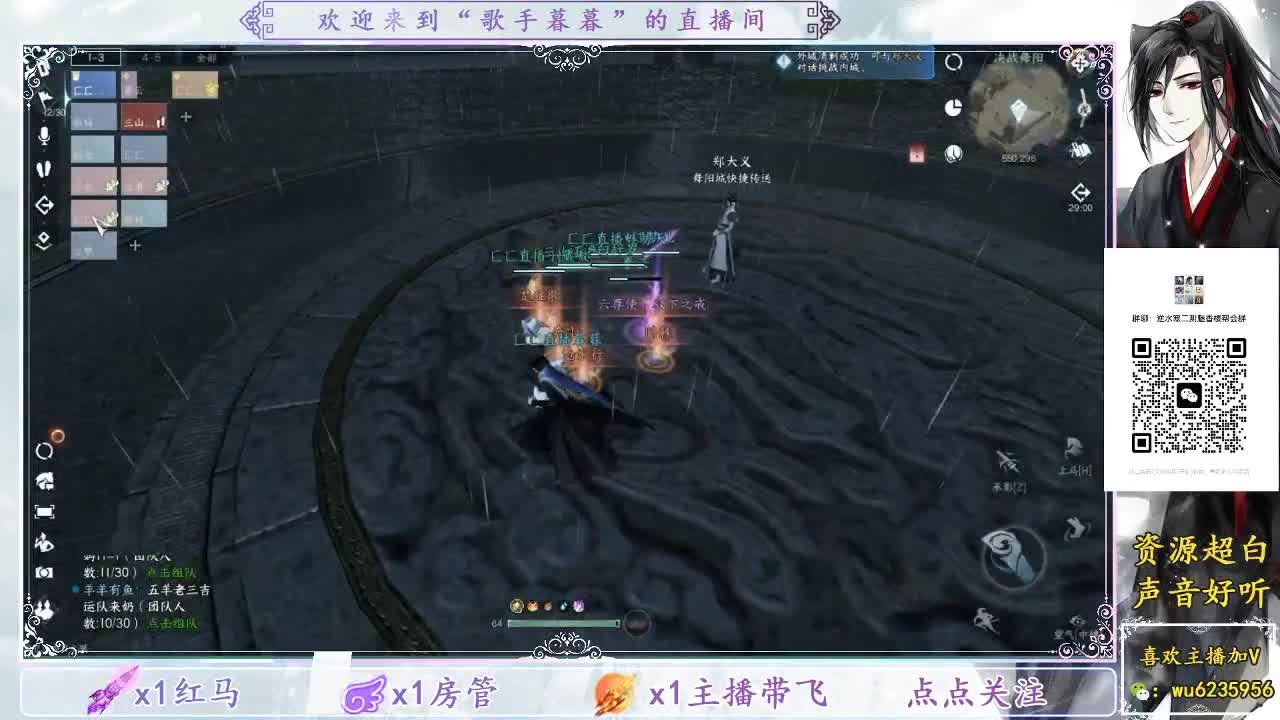 舞阳带新手~ 第5段