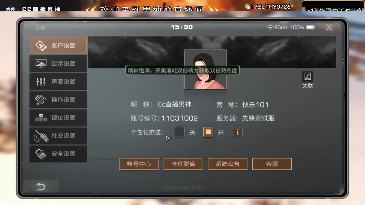 共创服冲冲冲 第3段