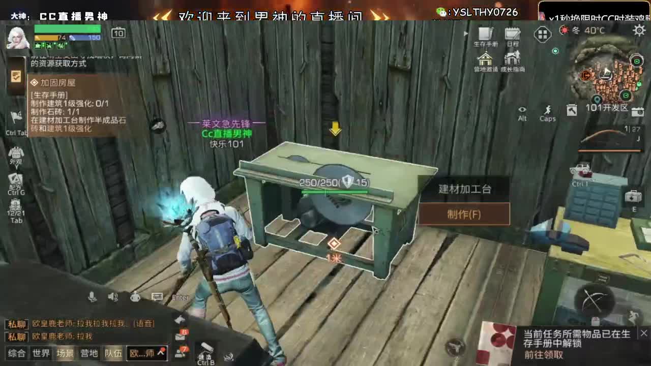共创服冲冲冲 第4段
