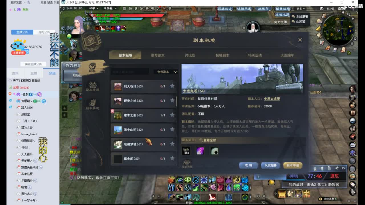 新区一起玩 第4段