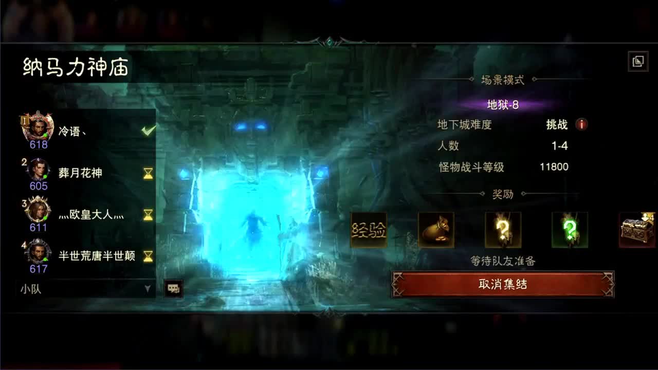 日常刷野副本接托管 第4段