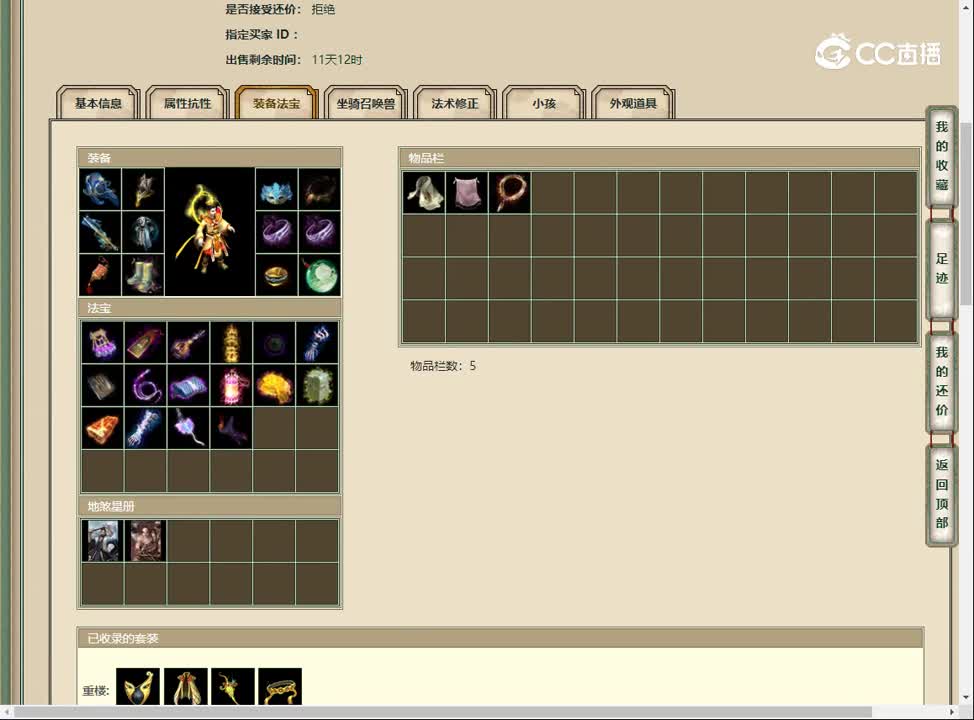 20230505傲雪凌霜172男仙