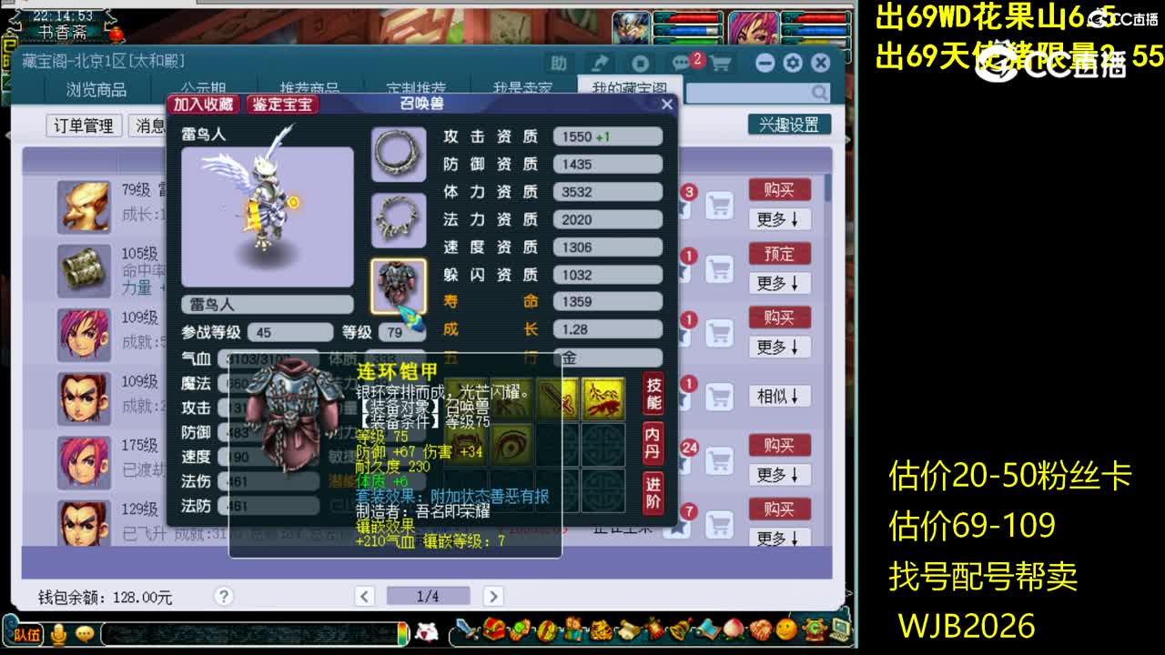 【主播点评】雷鸟人