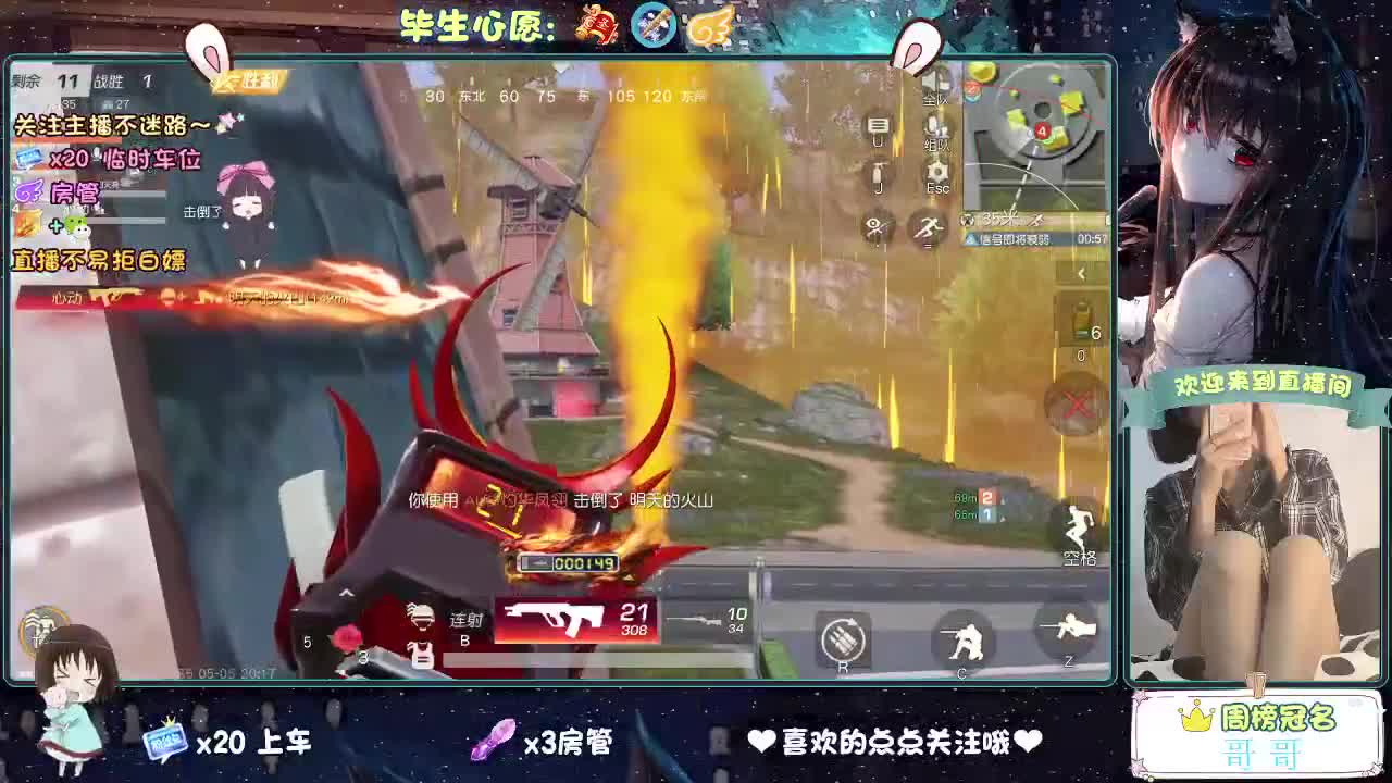 你说天长  我说递酒？ 第2段