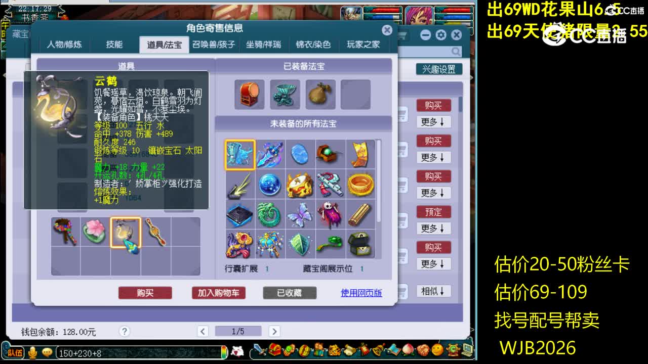 【主播点评】龙宫