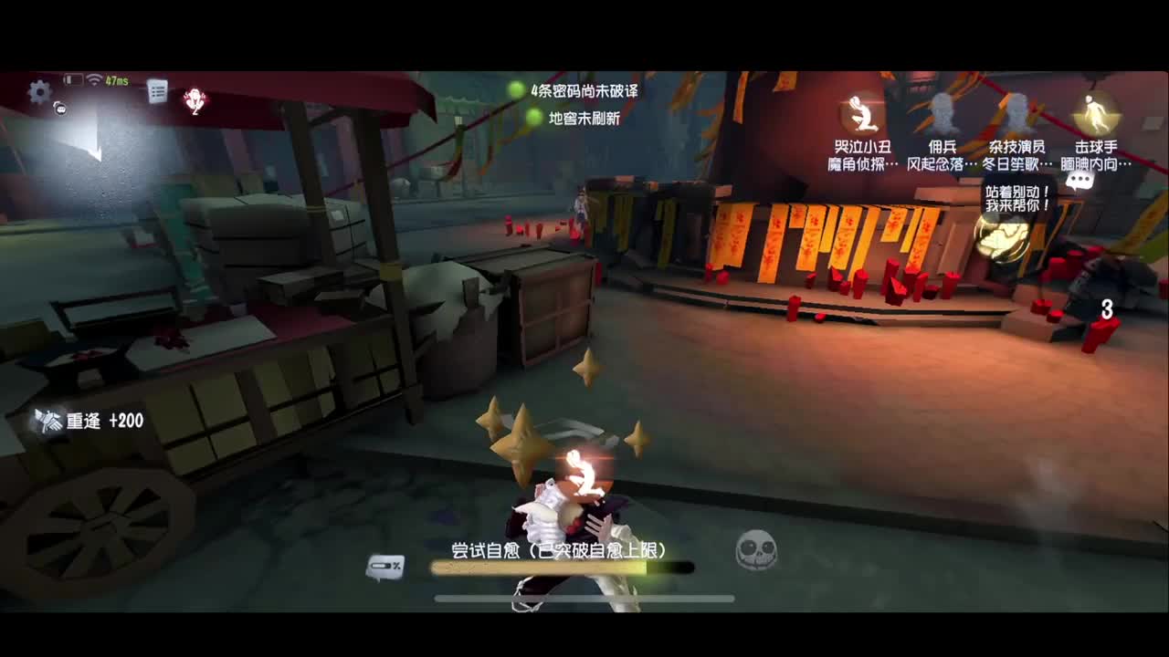 排位 第3段