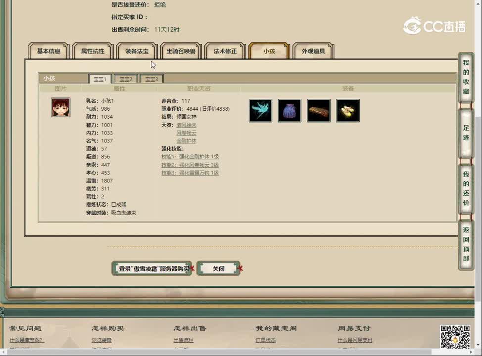 20230505傲雪凌霜172男仙11