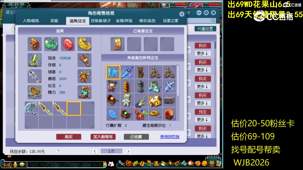 【主播点评】龙宫