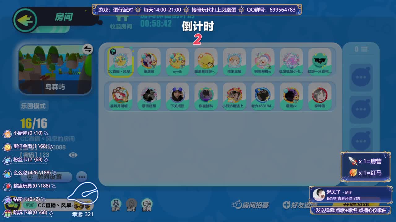 接陪代上凤凰蛋 第13段