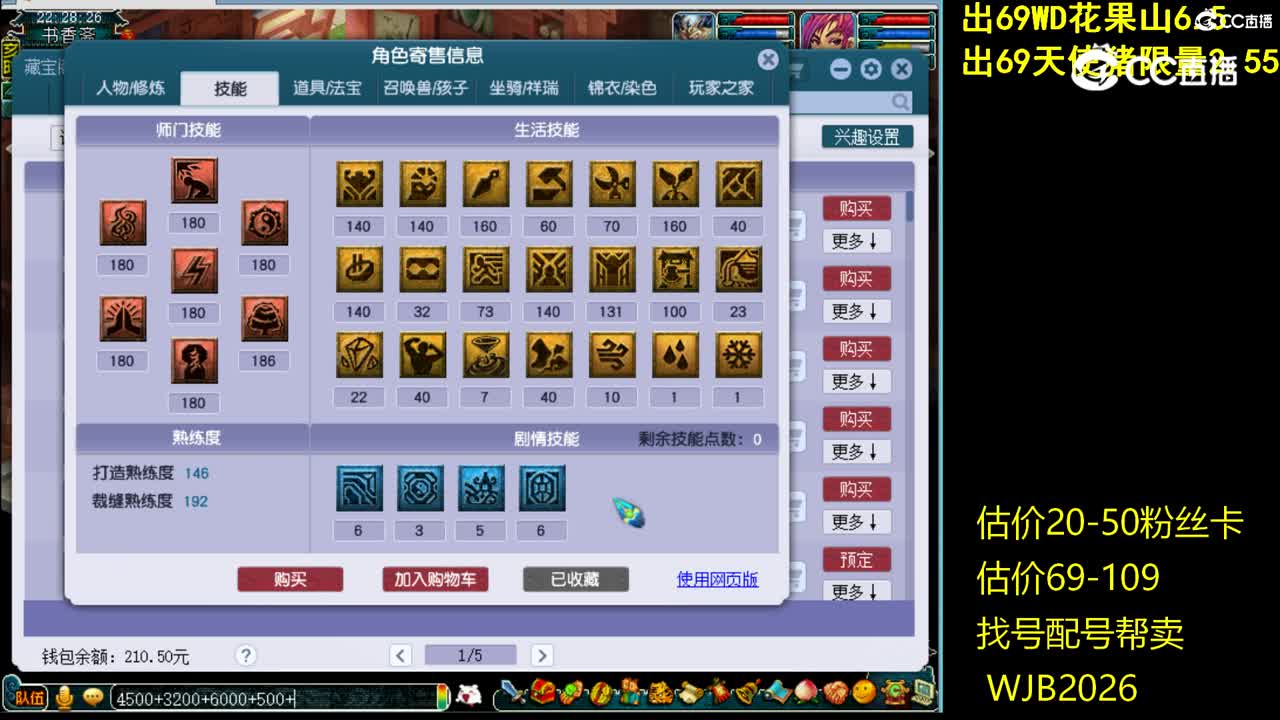 【主播点评】神木林