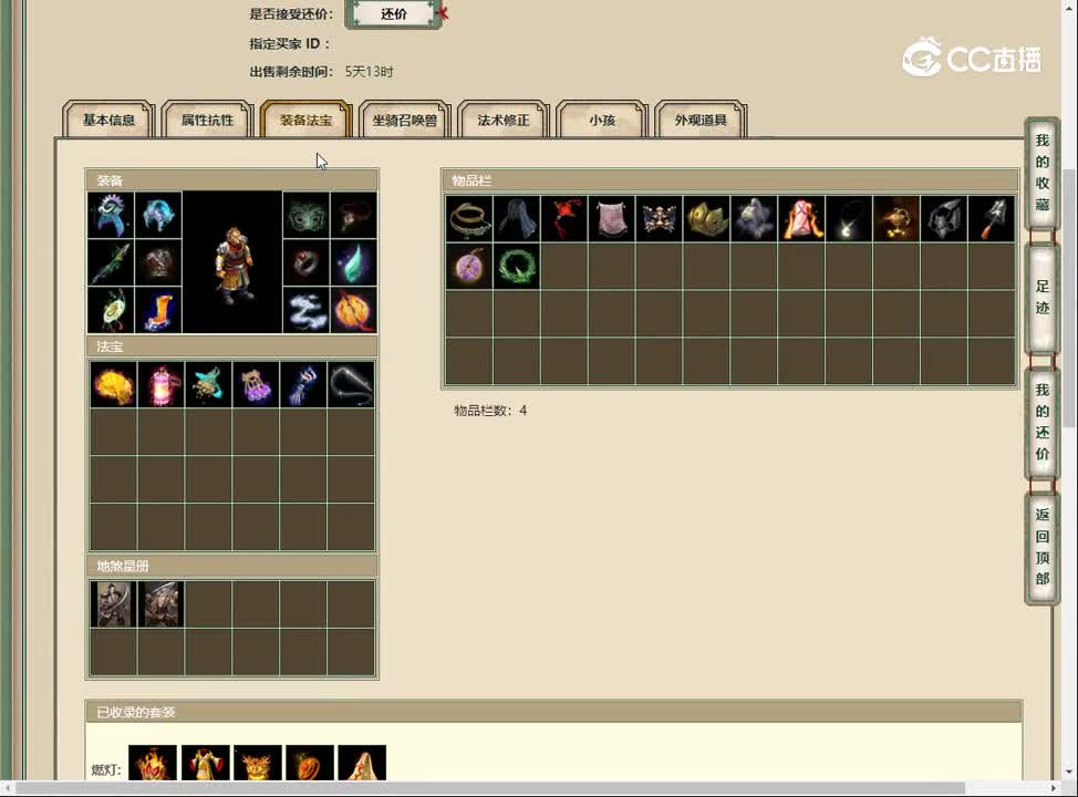 20230505岁月如歌3转男魔