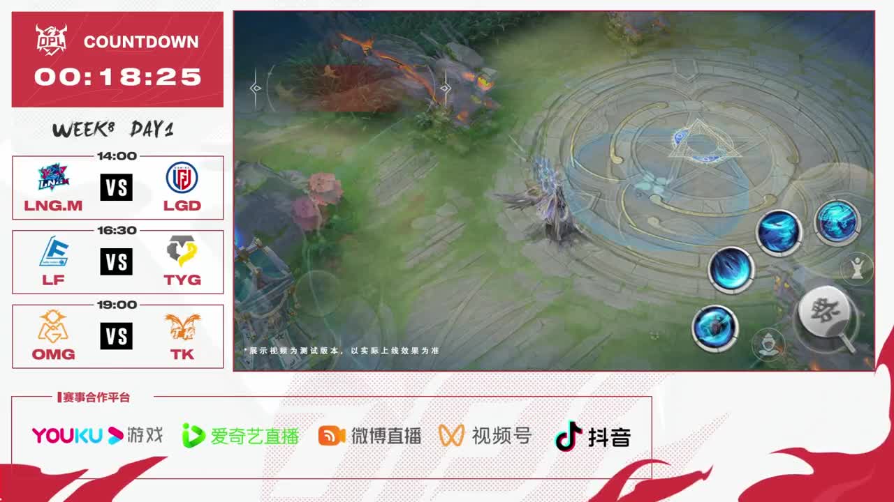 平安京OPL春季赛 第1段