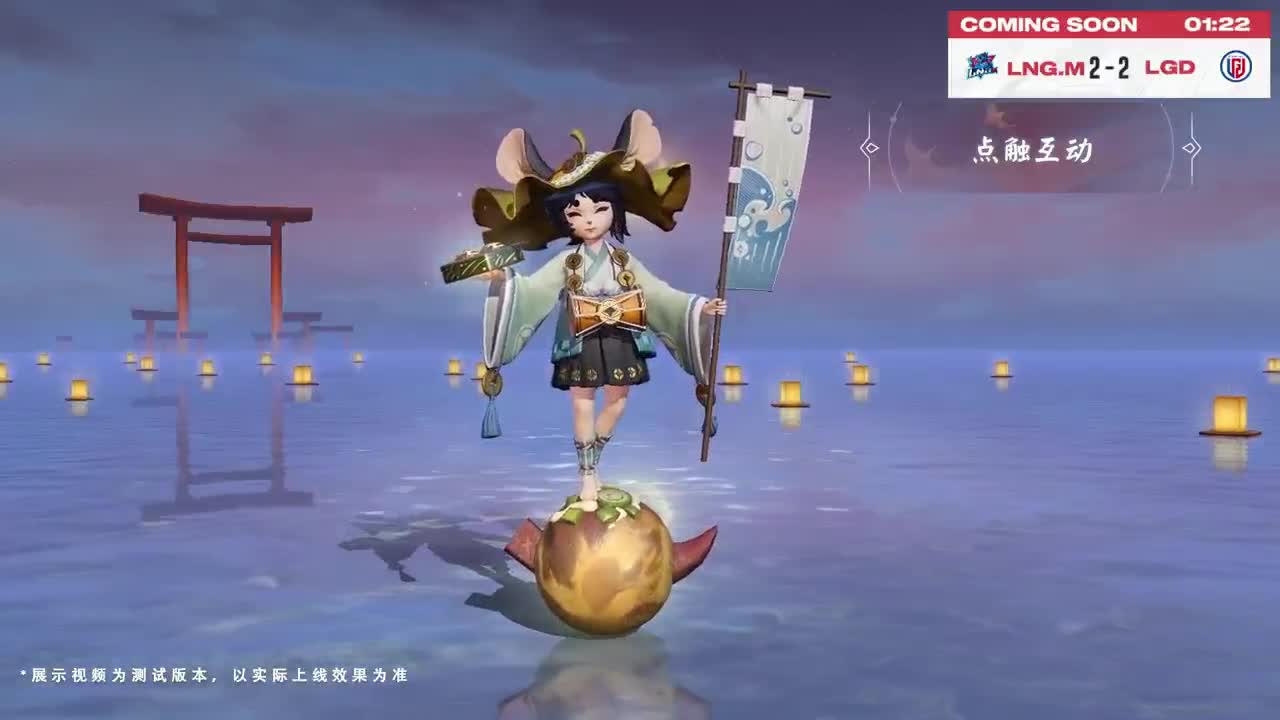 平安京OPL春季赛 第6段