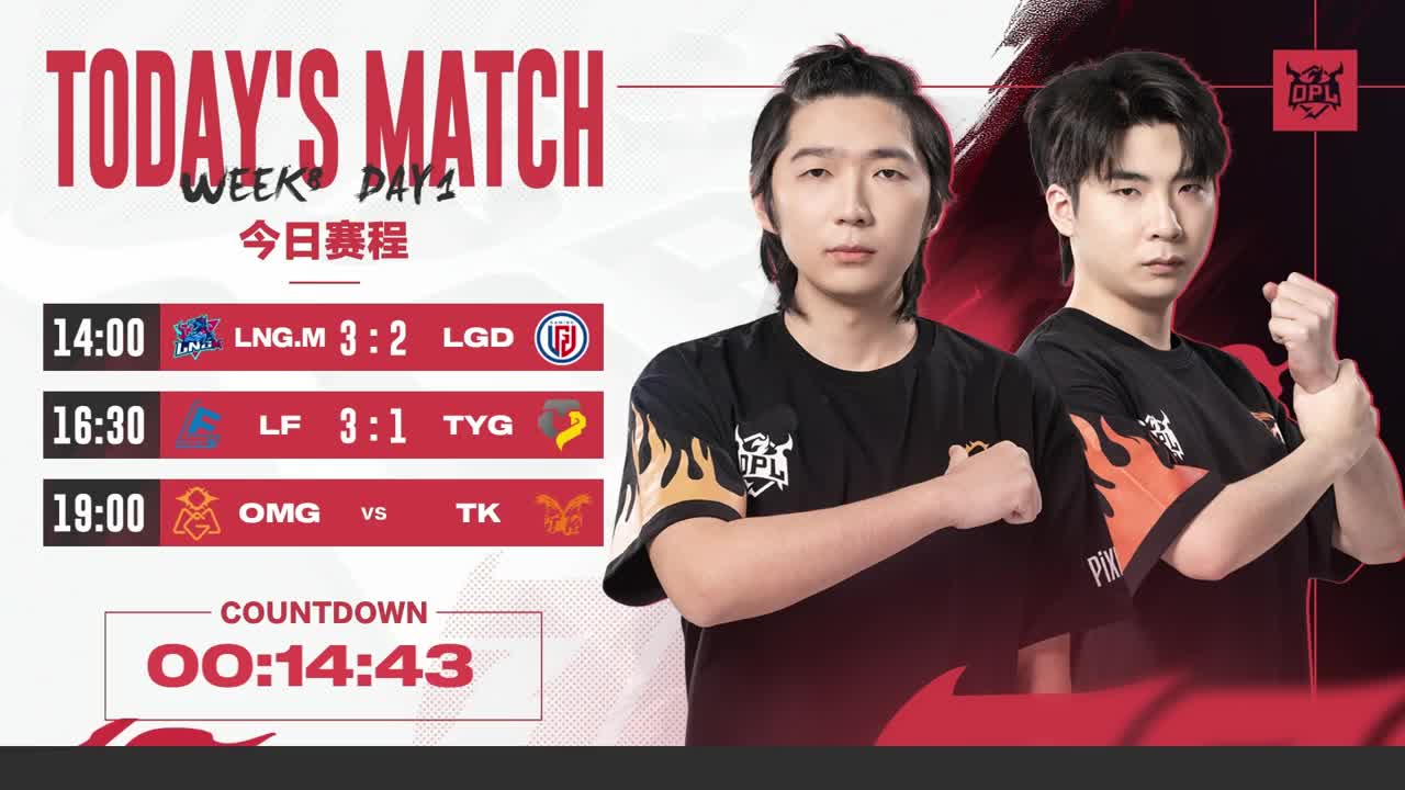 平安京OPL春季赛 第12段