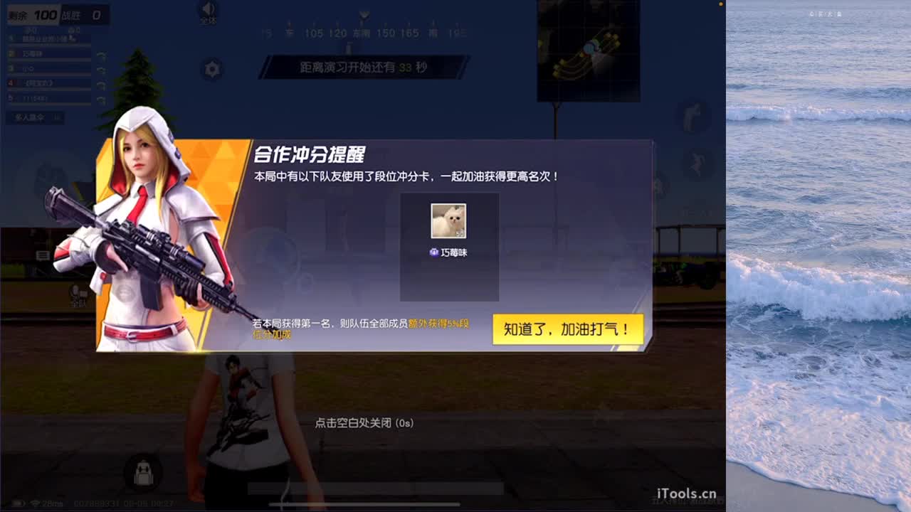 拯救下这po榜 第4段