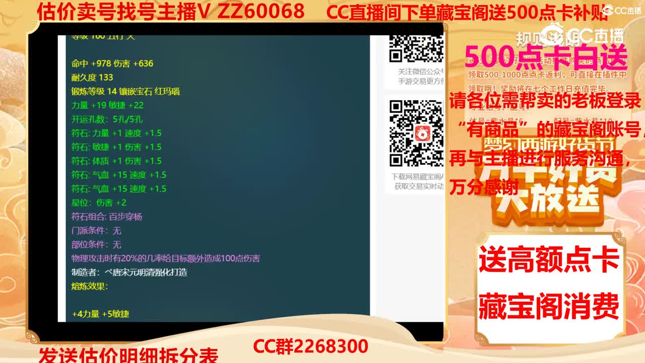 【主播点评】赤明